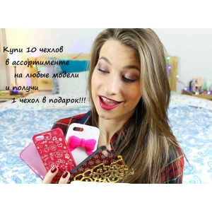 Акция чехлы
